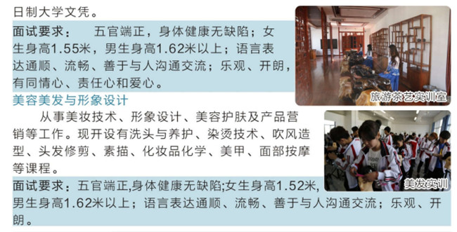 2025年重慶市開州區(qū)職業(yè)教育中心招生簡章