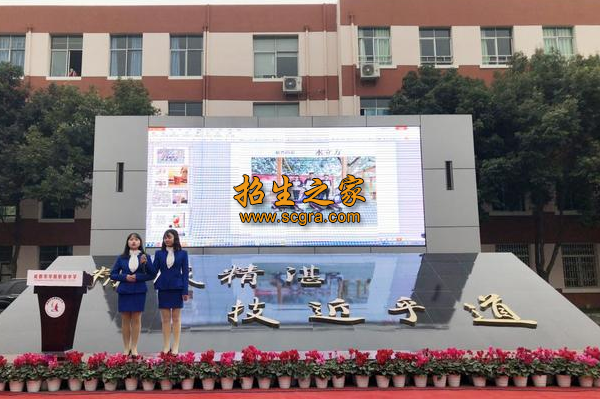 成都市華陽(yáng)職業(yè)中學(xué)