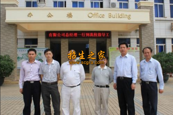 四川省農(nóng)業(yè)廣播電視學(xué)