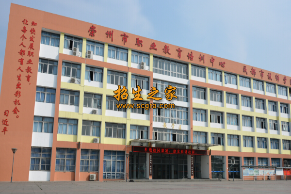 崇州市技工學(xué)校