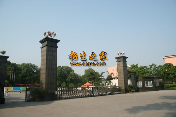 四川省商業(yè)學校