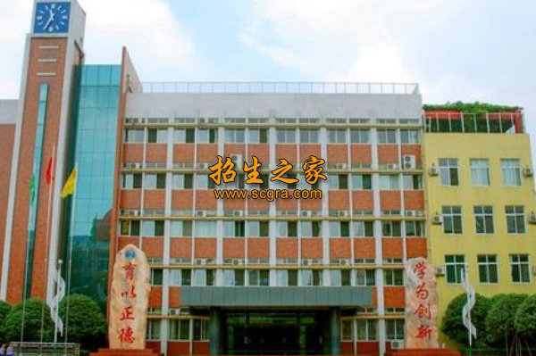 成都實驗商貿(mào)管理學(xué)校