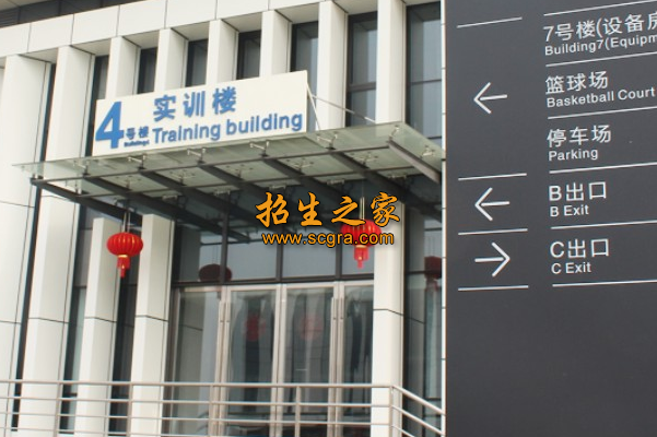 成都交通高級(jí)技工學(xué)校