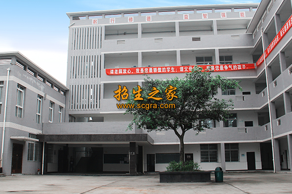 自貢市電子信息職業(yè)技術(shù)學(xué)校