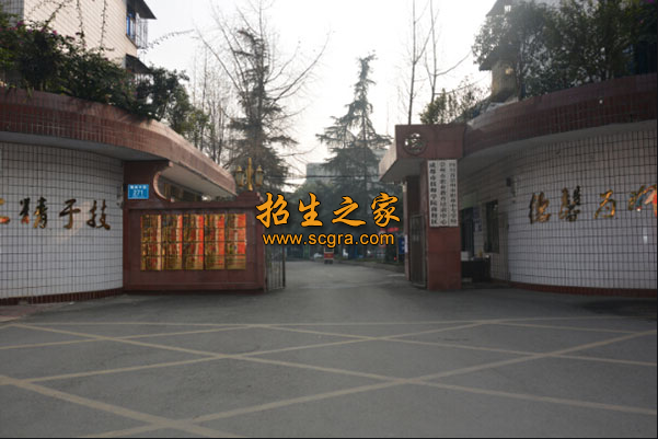 蒼溪嘉陵中等職業(yè)學校