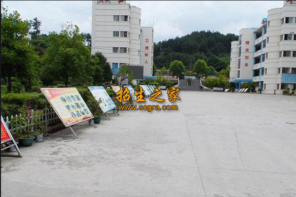 內(nèi)江市第二職業(yè)中學(xué)