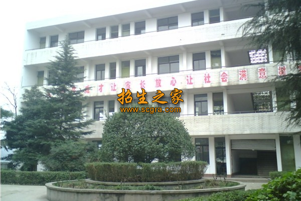 四川省仁壽縣第五高級