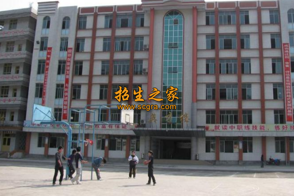四川省珙縣職業(yè)技術學校