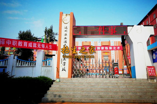 達州華南理工職業(yè)技術