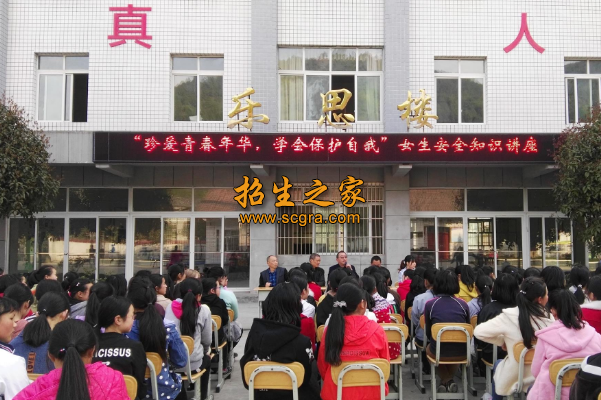 巴中市恩陽(yáng)區(qū)職業(yè)中學(xué)