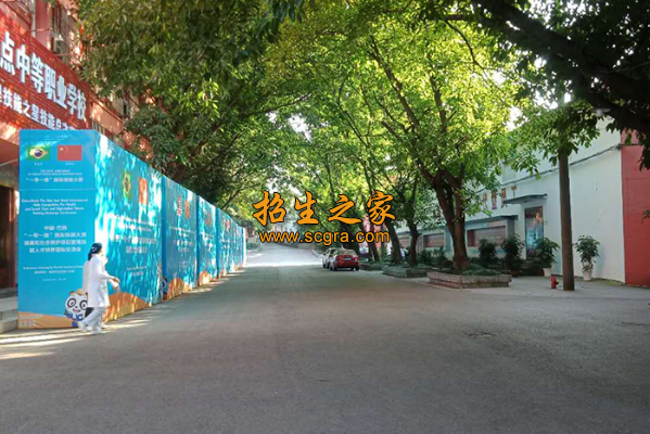 重慶市衛(wèi)生高級(jí)技工學(xué)校