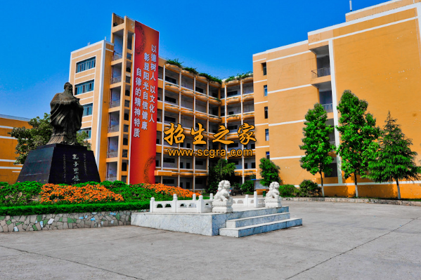 重慶市蜀都職業(yè)技術(shù)學(xué)校