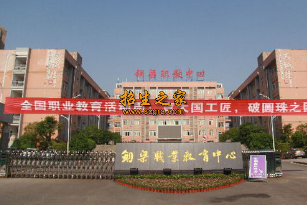 重慶市銅梁職業(yè)教育中心