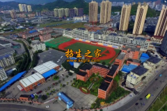 萬(wàn)盛職教中心學(xué)校