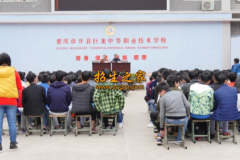 開縣巨龍中等職業(yè)技術學校