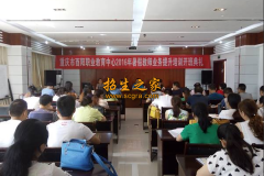 重慶市酉陽職業(yè)教育中