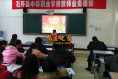 石阡縣中等職業(yè)學(xué)校