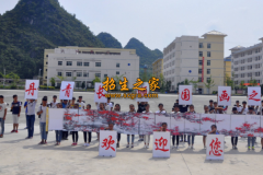 長順縣中等職業(yè)技術學校