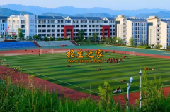 金沙縣中等職業(yè)學(xué)校