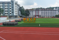 余慶縣中等職業(yè)學(xué)校