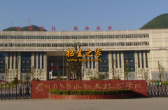 六盤水市民族職業(yè)技術學校