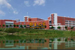 貴州省商業(yè)學校