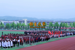 貴州省畢節(jié)市工業(yè)學(xué)校