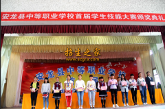 安龍縣中等職業(yè)技術(shù)學(xué)校