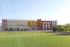 銅仁市特殊教育學(xué)校