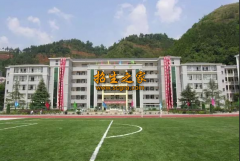  荔波縣中等職業(yè)學(xué)校