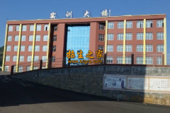 劍河縣中等職業(yè)技術學校