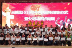 三穗縣中等職業(yè)學校