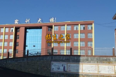 貴州省黔東南州天柱縣中等職業(yè)技術(shù)學(xué)校