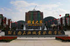 黔東南民族職業(yè)技術(shù)學(xué)