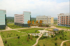 榕江縣中等職業(yè)學(xué)校