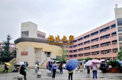 四川省內(nèi)江市第二職業(yè)