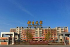 四川省德陽(yáng)黃許職業(yè)中