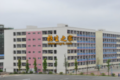 蓬安縣工貿科技職業(yè)學