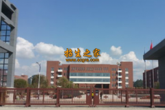 芙蓉礦務局技工學校