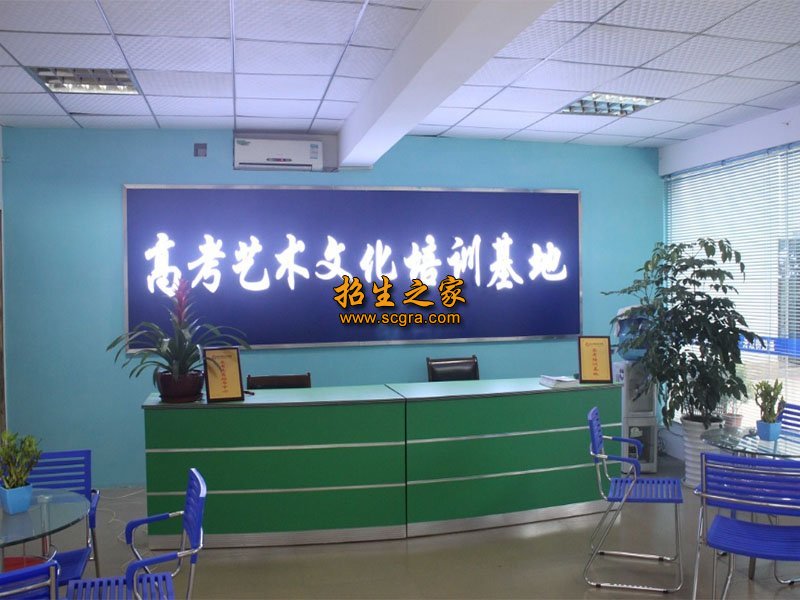 成都融創(chuàng)單招集訓(xùn)基地