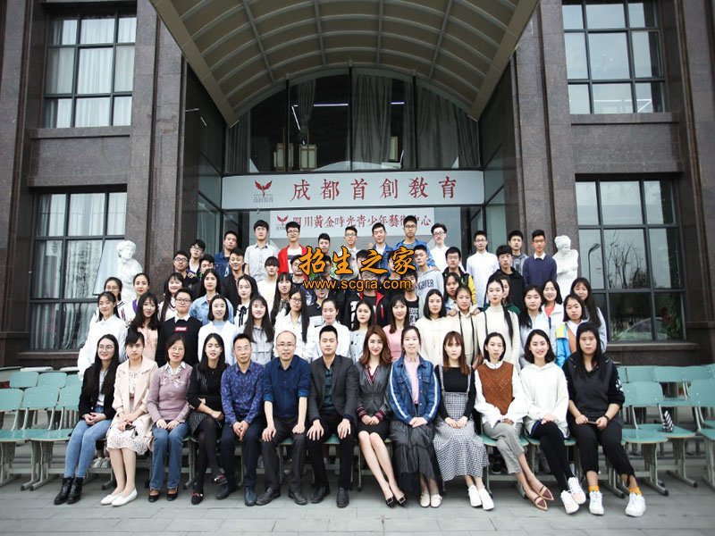 成都首創(chuàng)單招培訓(xùn)學(xué)校