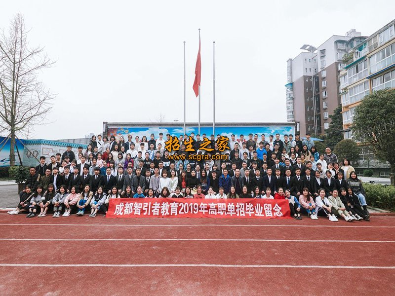 成都智引者單招培訓(xùn)學(xué)校