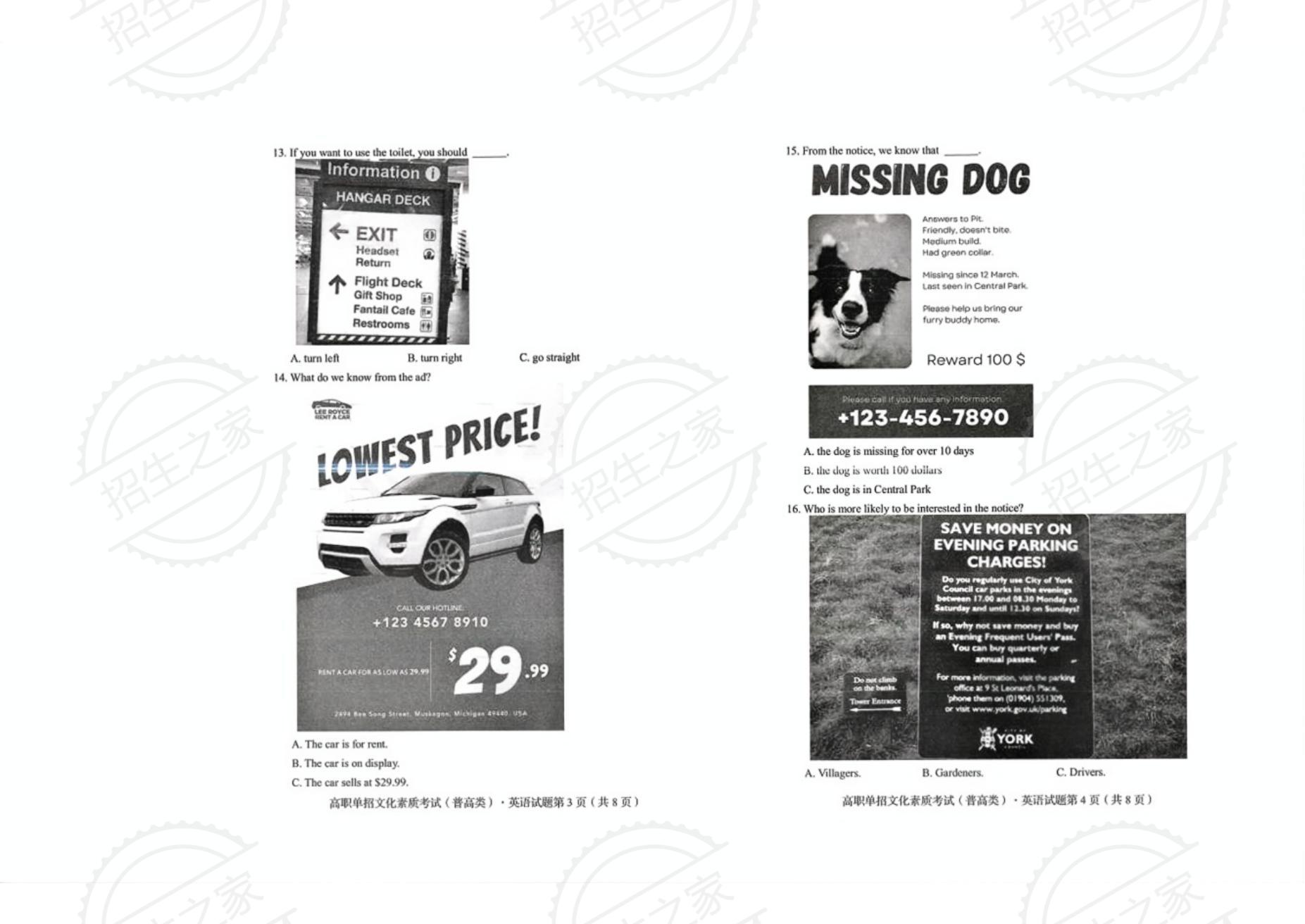 四川2024單招英語真題及答案