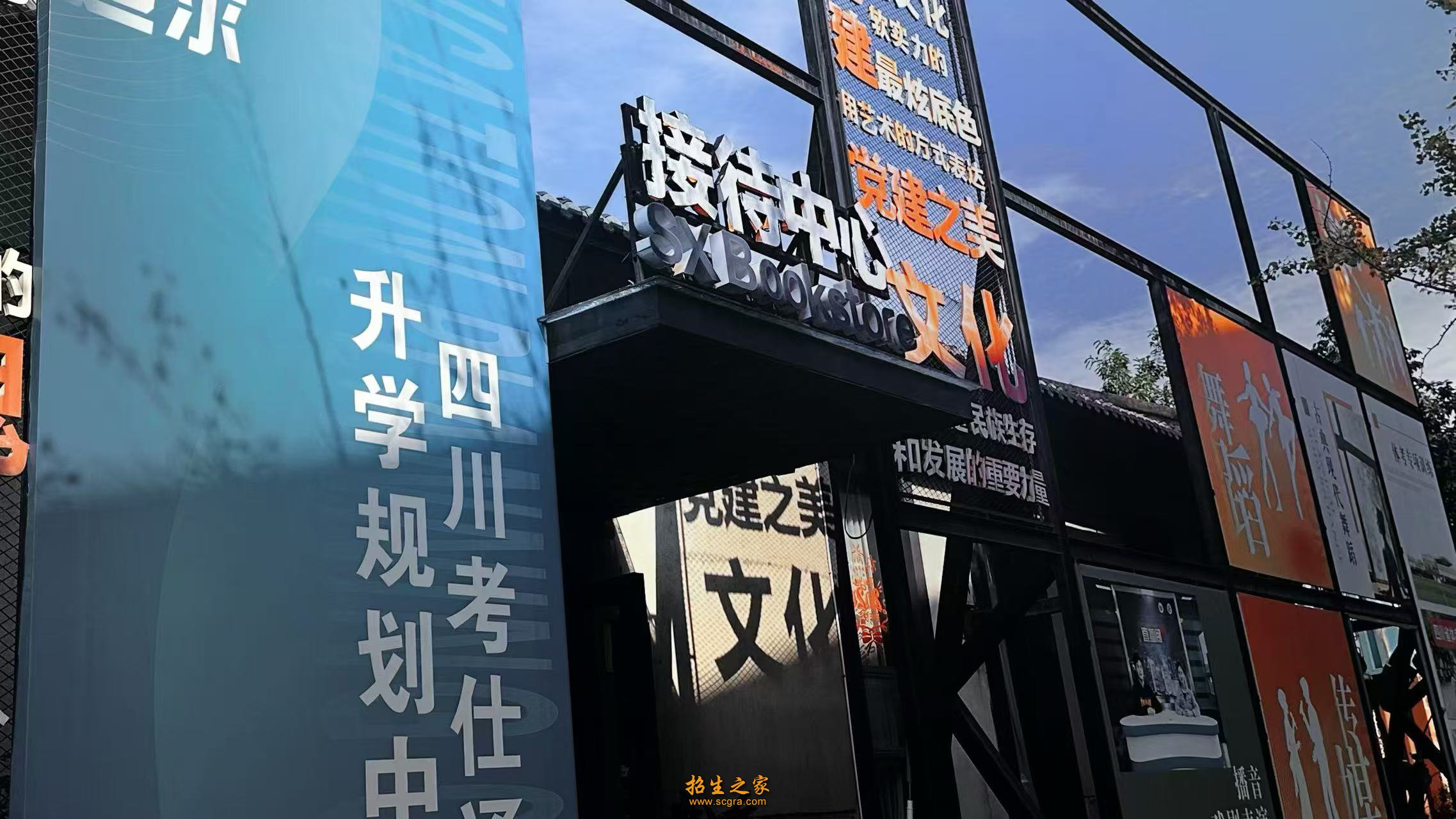 四川育人考仕通單招培訓(xùn)大門(mén)